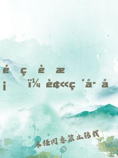 重生蟠桃，被猴子偷聽心聲